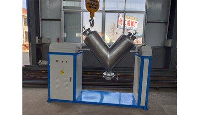 V型混合機(jī)