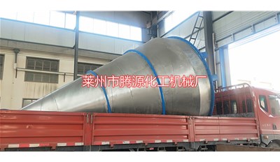 丹東15立方單錐混合機成功發(fā)貨